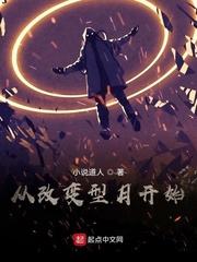 从改变型月开始